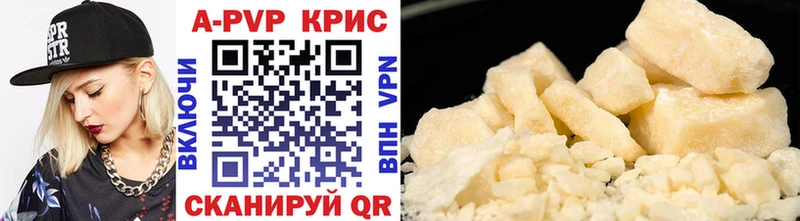 А ПВП крисы CK  купить наркотики цена  Нариманов 