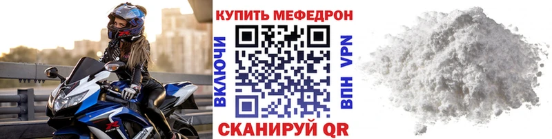 МЯУ-МЯУ кристаллы  цена наркотик  hydra tor  Нариманов 