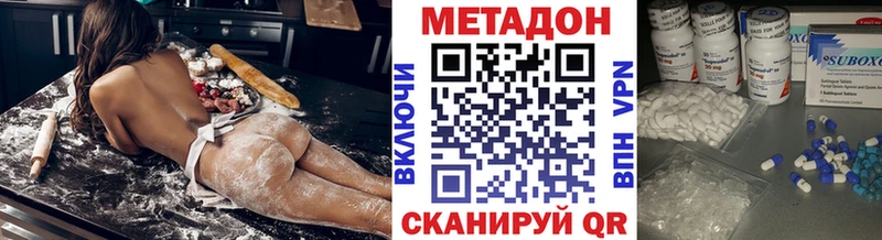 ОМГ ОМГ ССЫЛКА  где найти наркотики  Нариманов  МЕТАДОН кристалл 
