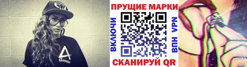 купить  цена  Нариманов  Наркотические марки 1,8мг 